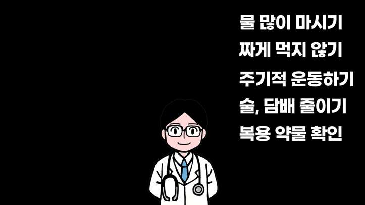 안구건조증은 당신이 변해야 합니다.