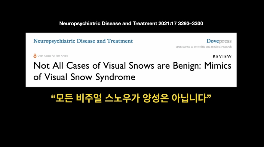Misdiagnosis of Visual Snow