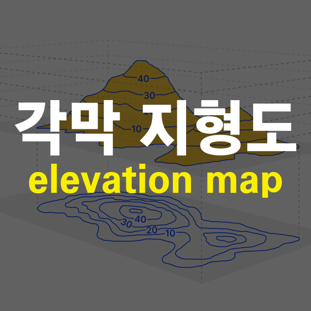 각막 지형도 – elevation map 1